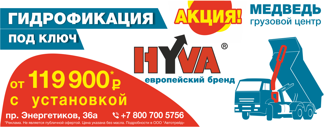 ГИДРОФИКАЦИЯ ПОД КЛЮЧ ОТ 119 900 руб.